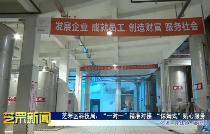 【芝罘新聞】芝罘區(qū)科技局：“一對一”精準對接 “保姆式”貼心服務